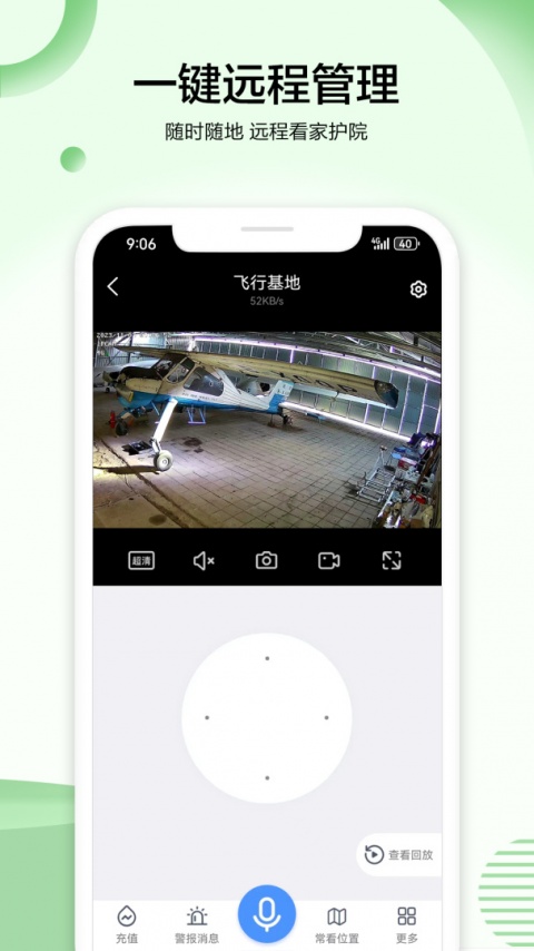 VAA6监控app