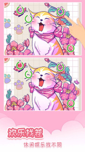 我眼神儿贼好游戏