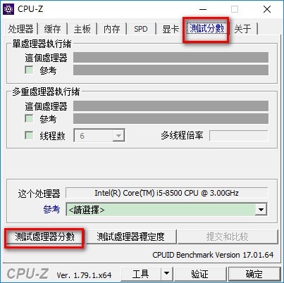 cpu-z单机版