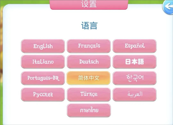 友谊的魔法手游