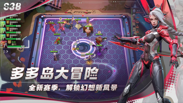 多多自走棋bilibili版