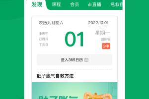 泽桥医生官方版app