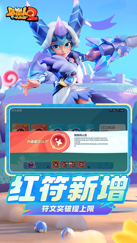 野蛮人大作战2官方版