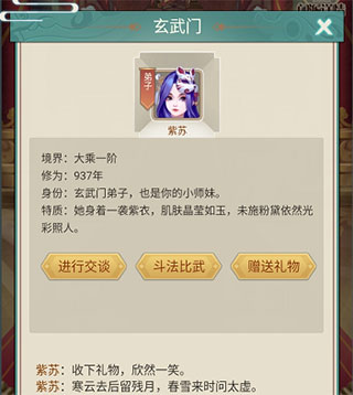 逍遥修真华为渠道版