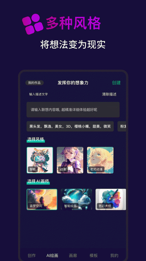 字幕工厂提词器