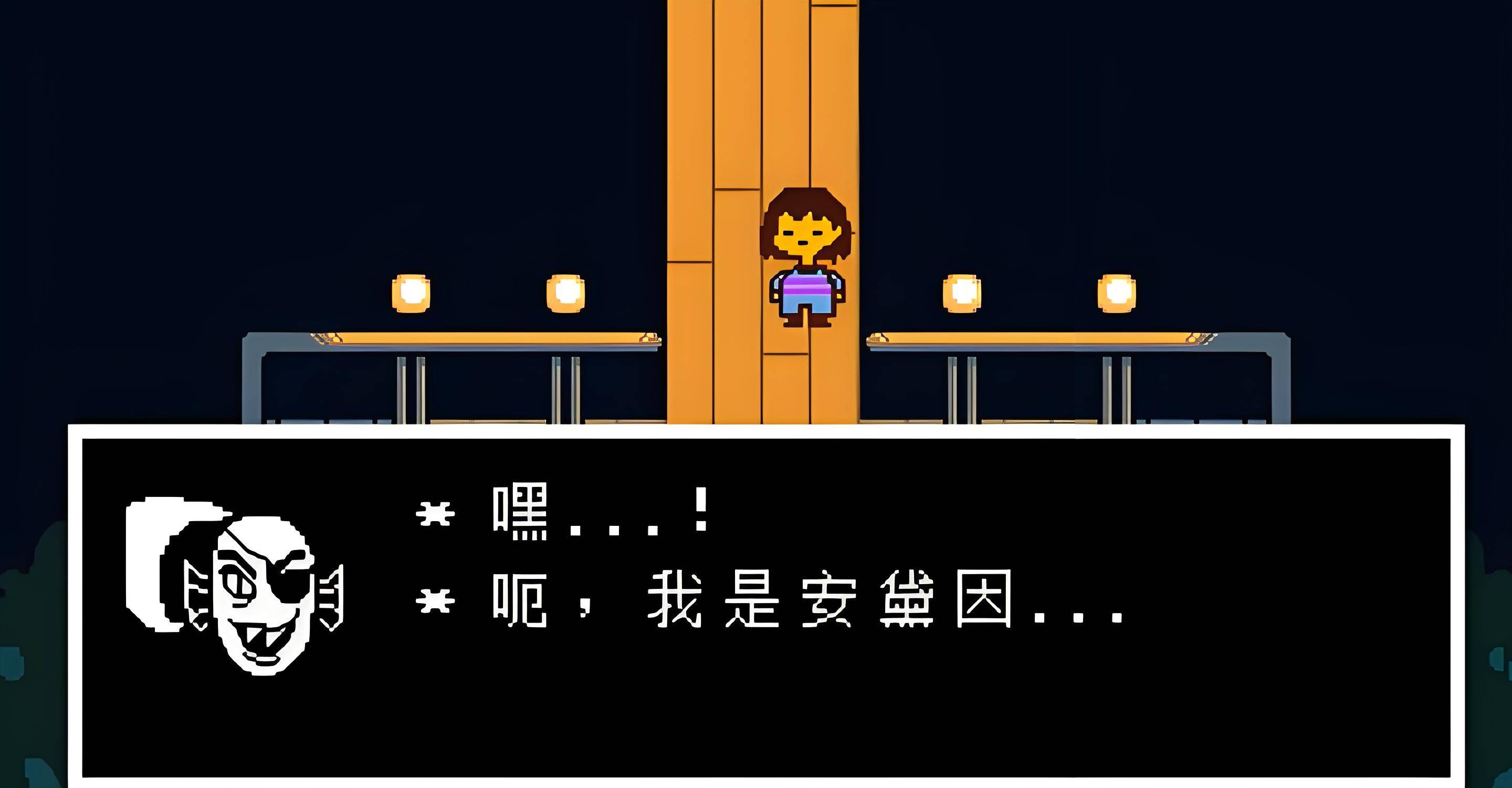 传说之下自带摇杆版