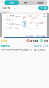 贝特狗考研app
