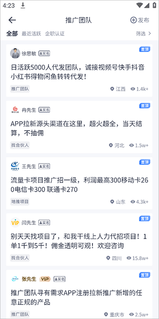 U客直谈app