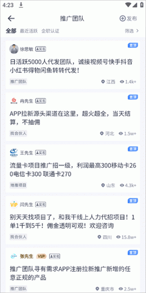 U客直谈app