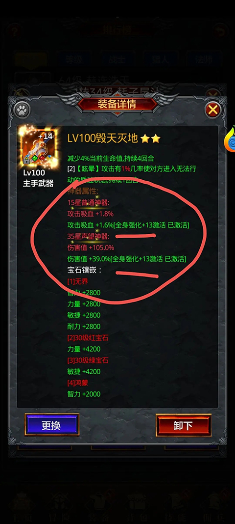 放置魔界官方版