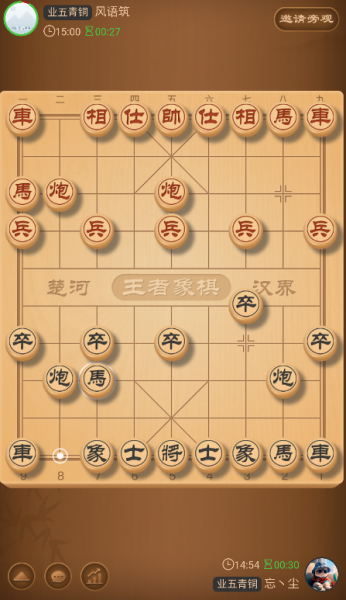 王者象棋官方版
