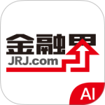 金融界最新版