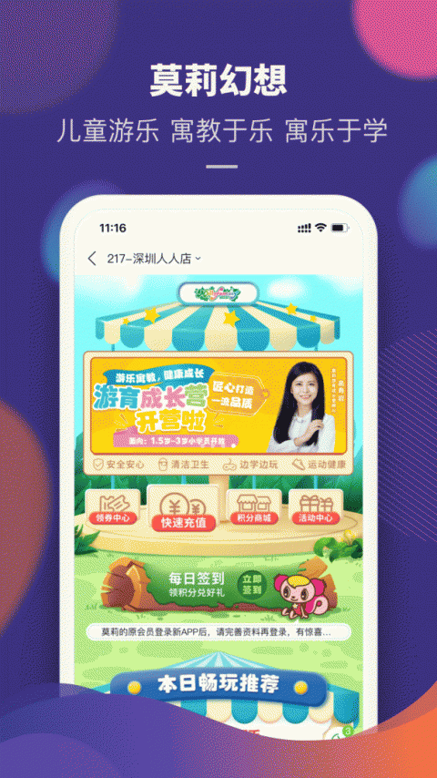 永旺手机app