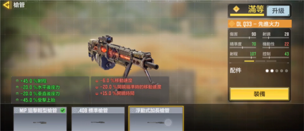 使命召唤手游先锋服(Call of Duty Public Test)