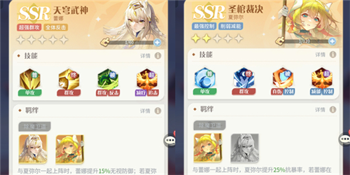 命运圣契九游版