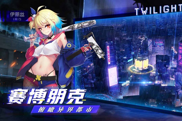 暮色方舟体验服