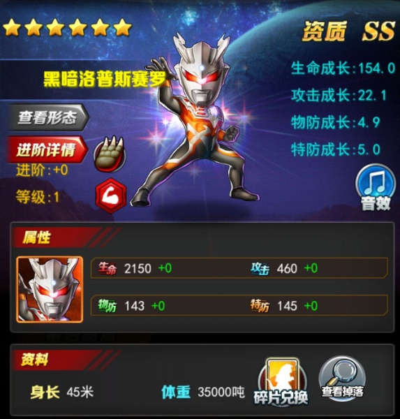 奥特曼系列OL腾讯版