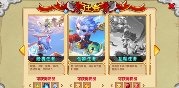 造梦西游OL破解版无限充值版