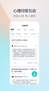 渝悦灵心理咨询app