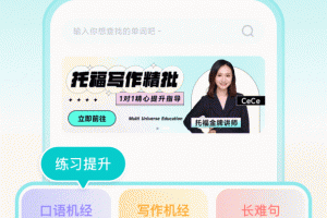 多次元托福app