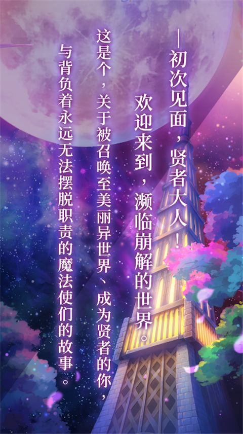 魔法使的约定官方正版