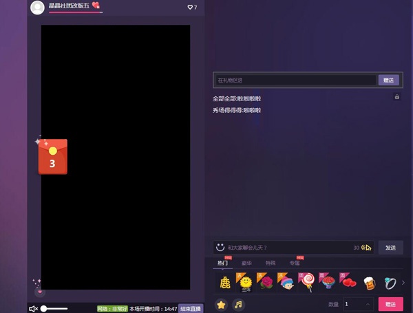 来疯直播官方版app