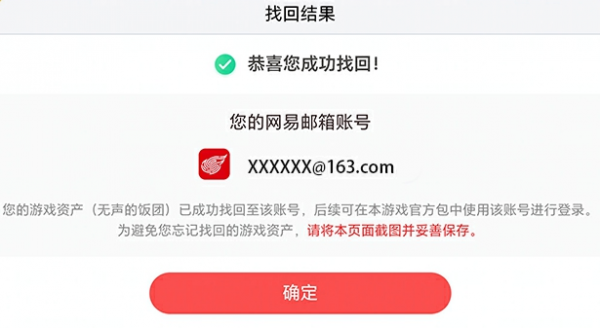 阴阳师小米渠道服