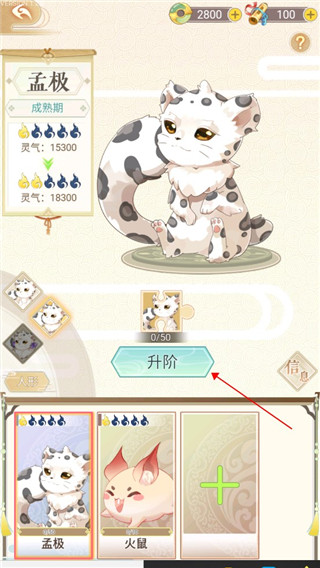 全民养灵兽游戏