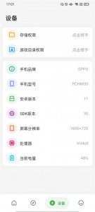 画质侠画质助手2025最新版