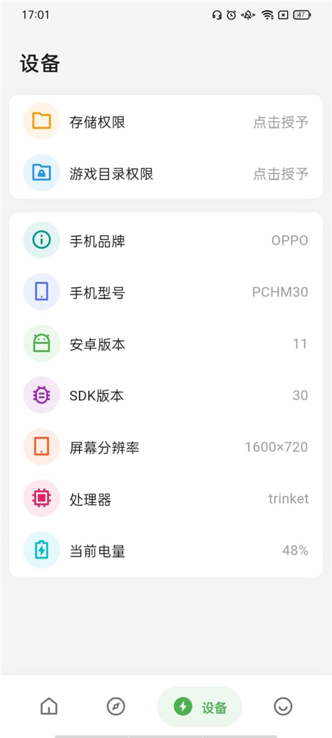 画质侠画质助手2025最新版