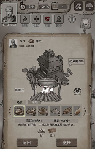 荒野日记最新版