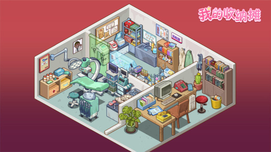 我的收纳摊官方版
