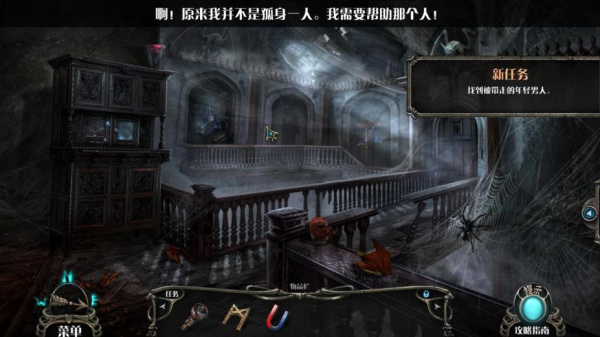 幽魂旅馆12：深渊