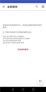 AetherSX2模拟器汉化版