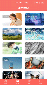 好看头像手机版