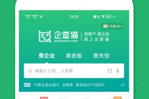 企查猫企业查询app