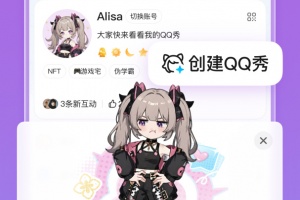 腾讯QQ手机版