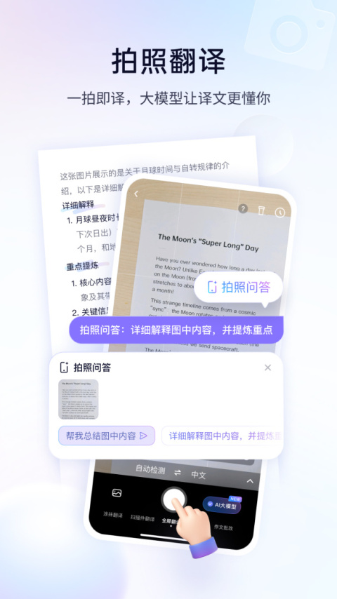 百度翻译app手机版