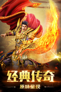 圣域传奇九游版