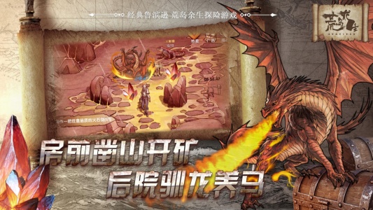 荒岛求生手游官方版