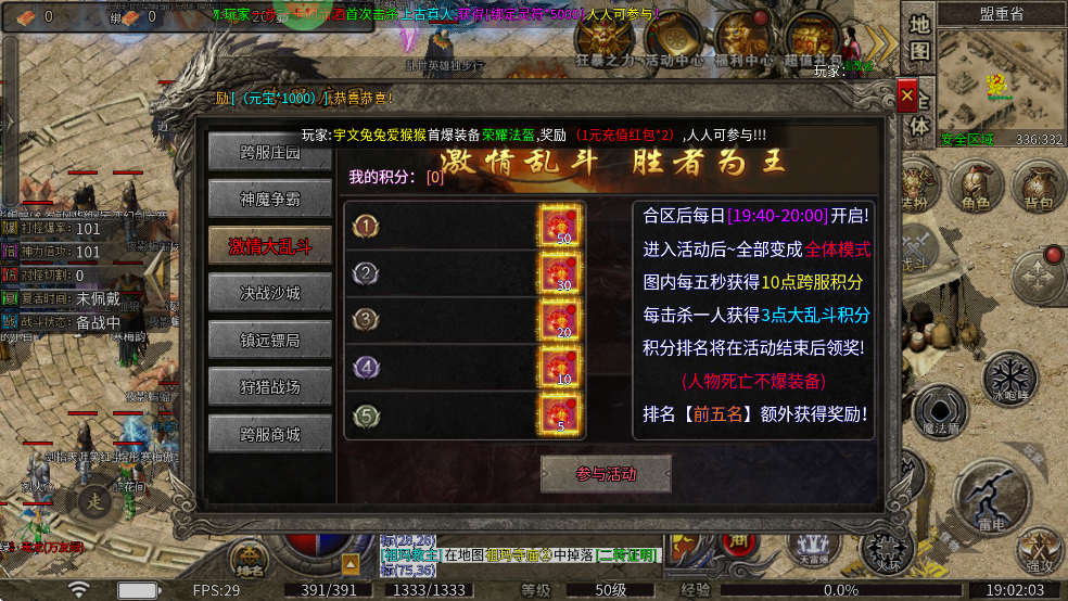 莽荒传奇手游