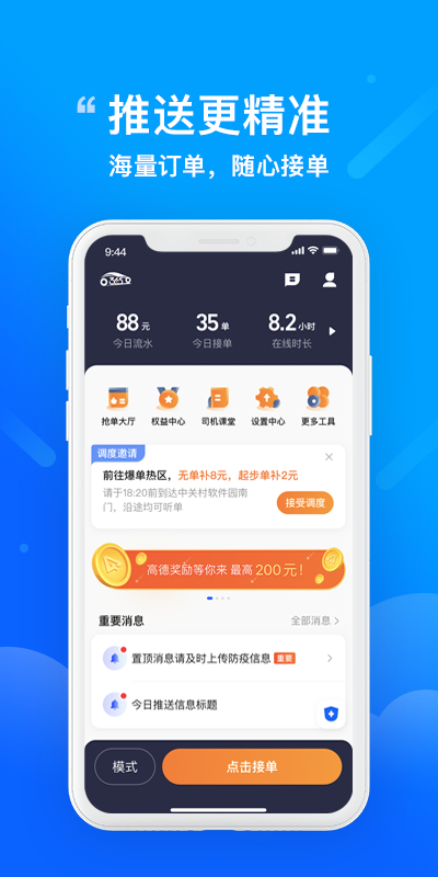 365约车车主app