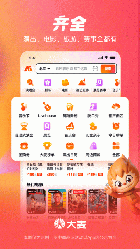 大麦app官方免费版