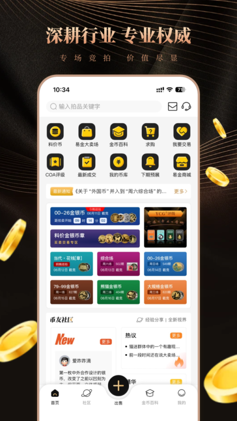易金在线