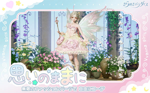 以闪亮之名日服最新版