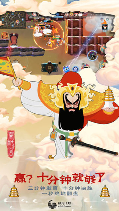 闹闹天宫vivo渠道服