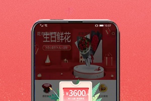 花勿缺鲜花app
