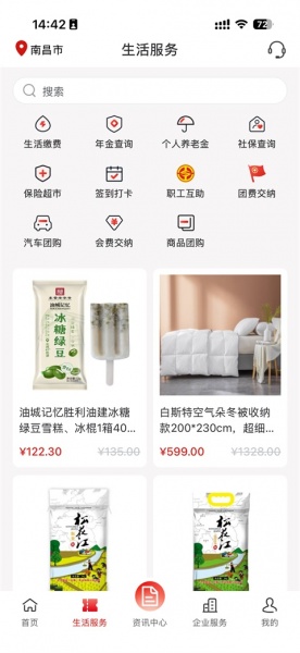 石化金融app最新版