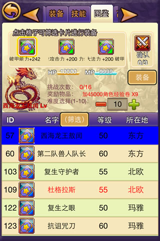 帝国王者归来官方版
