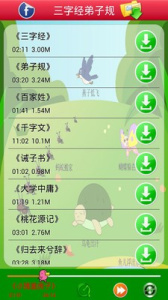 宝贝听听解锁版